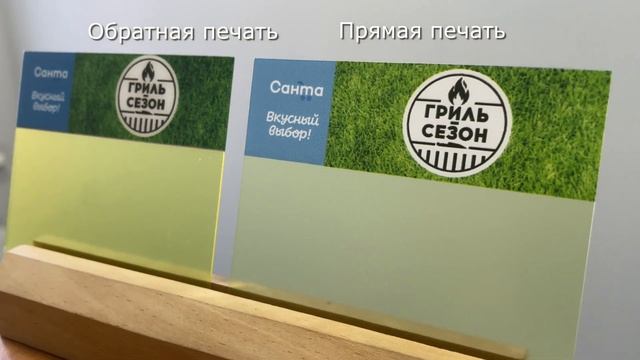 Виды печати на пластике смотреть онлайн