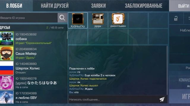 стандофф 2 лобби смотреть онлайн