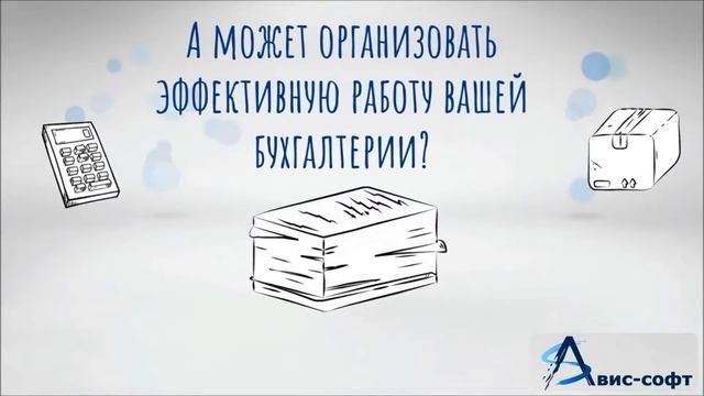 АВИС-СОФТ - сотрудничество смотреть онлайн