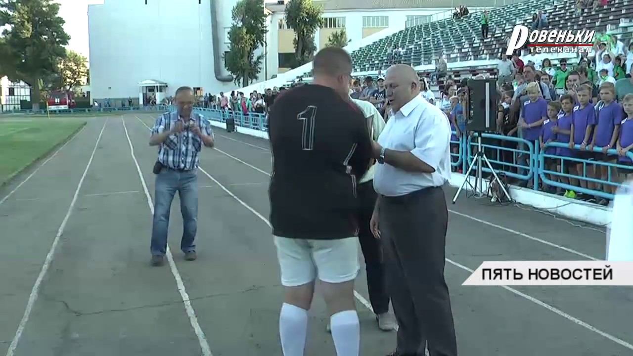 Футбол: Кубок в честь Дня Шахтера смотреть онлайн
