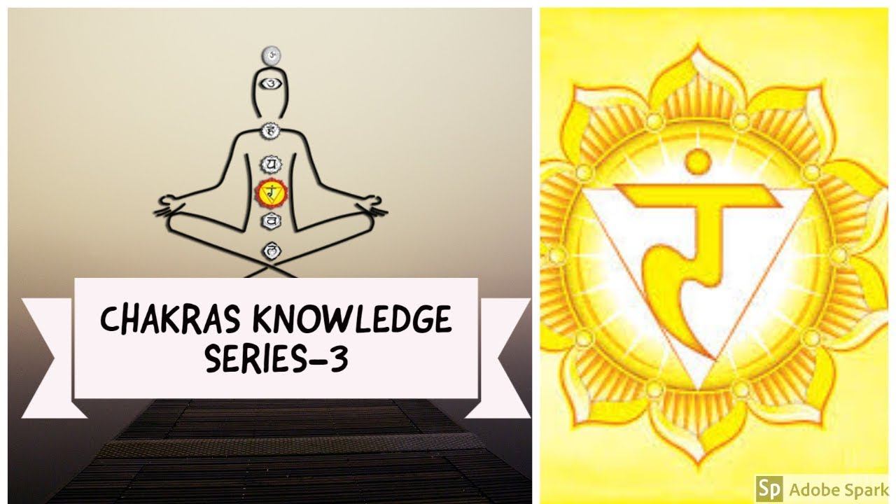 CHAKRAS - KNOWLEDGE SERIES -3||MANIPURA CHAKRA смотреть онлайн