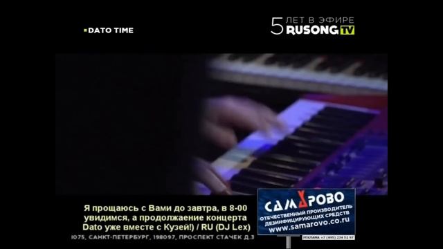 Dato Live Tbilisi