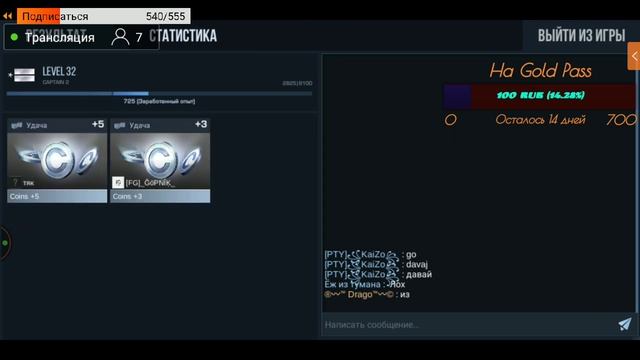 Стрим по Standoff 2 | Раздача скинов каждые 5 лайков | Собираю на G.Pass | Донат на экран от 1 рубл смотреть онлайн