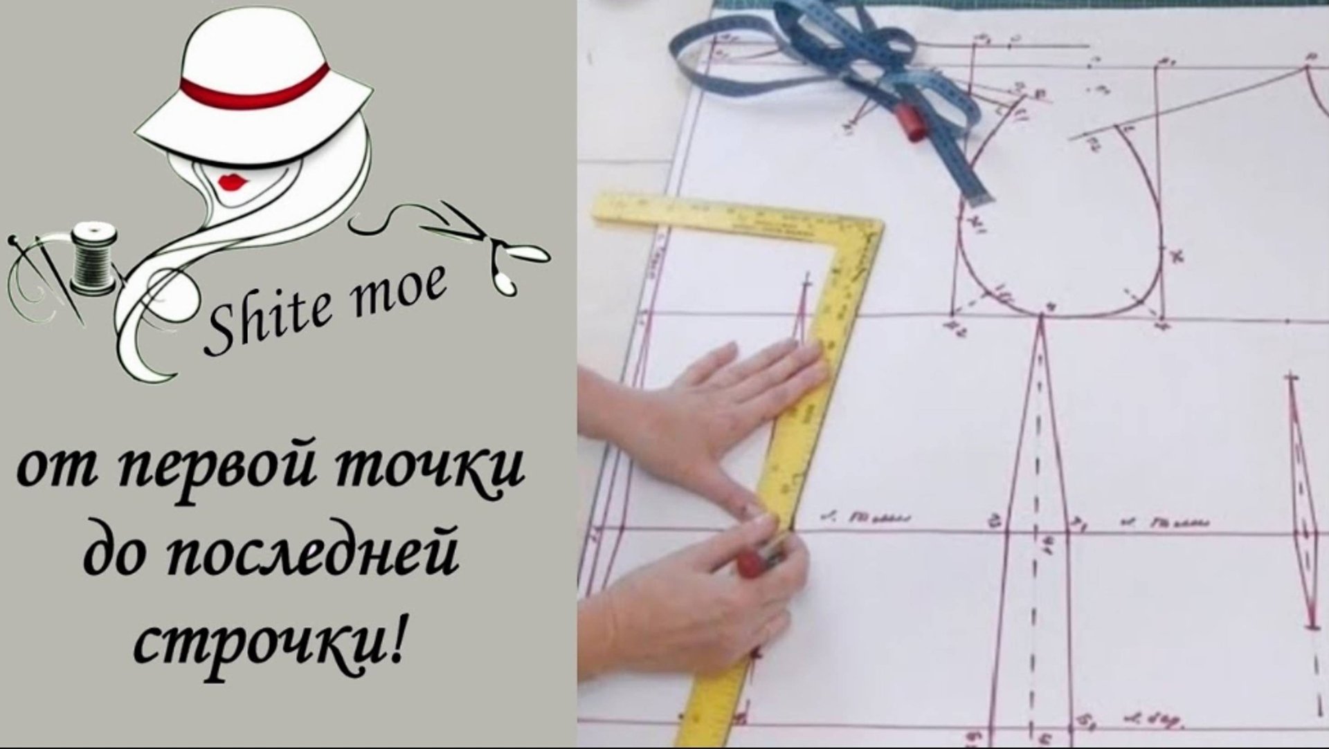 Построение мужской базовой выкройки основы плечевого изделия без заморочек. смотреть онлайн