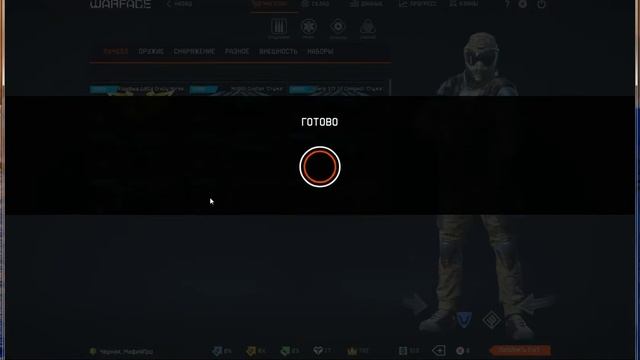мой склад в Warface смотреть онлайн