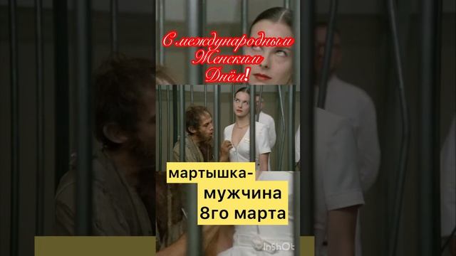 В 1965г. Л.И.Брежнев объявил 8 марта выходным днем #8марта #юмор #ссср #петросян #челентано смотреть онлайн