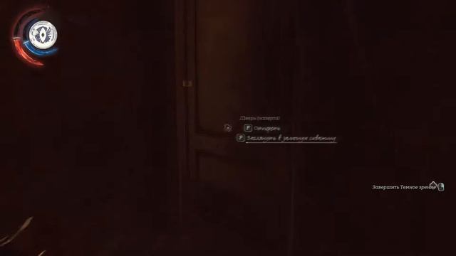 Прохождение Dishonored 2 - Замок злого гения №7 смотреть онлайн