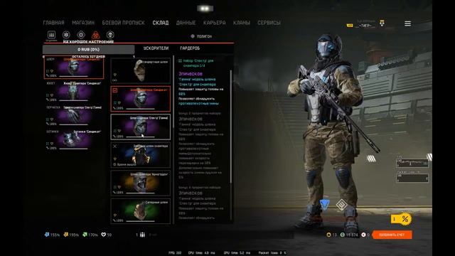 Катаем Warface смотреть онлайн