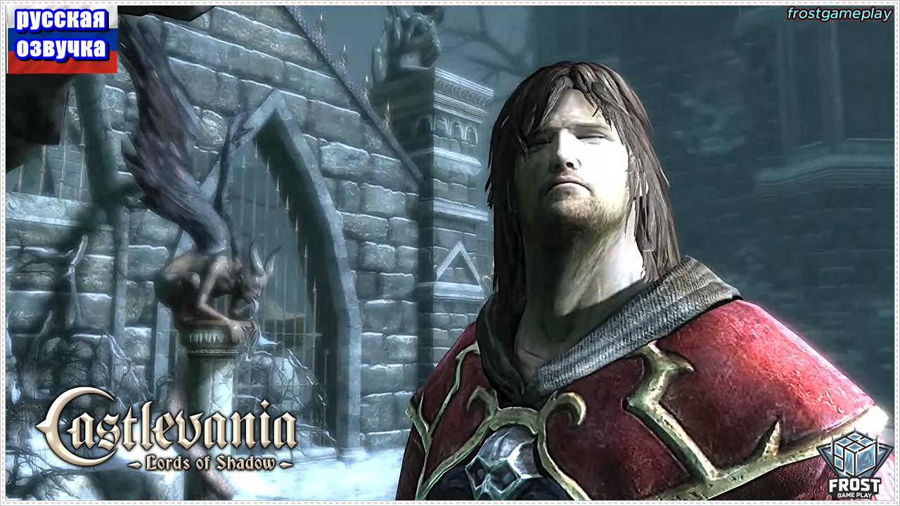Castlevania: Lords of Shadow✯ Глава 6.2✯ ИГРОФИЛЬМ на русском смотреть онлайн
