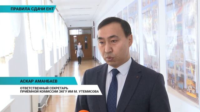70 % выпускников школ примут участие в ЕНТ в текущем году смотреть онлайн
