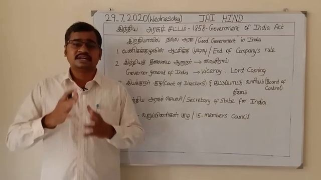 1858-இந்திய அரசு சட்டம். Government of India act -1858 for Tnpsc and Upsc смотреть онлайн