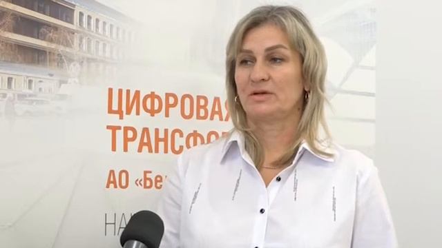 В АО «Белгородэнергосбыт» обсудили результаты цифровой трансформации смотреть онлайн