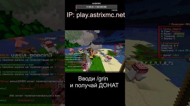 СОЗДАЛ СВОЮ КОПИЮ ФАНТАЙМ + ВСЕМ ДОНАТ АНАРХИЯ FUNTIME смотреть онлайн