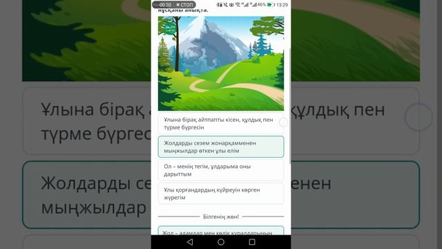 Е. Жүніс «Менің атым – Тәуелсіздік» өлеңі. 2-сабақ смотреть онлайн