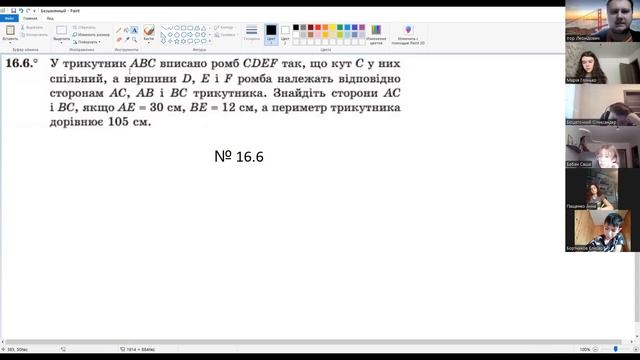 8-А геометрія 15.01 смотреть онлайн