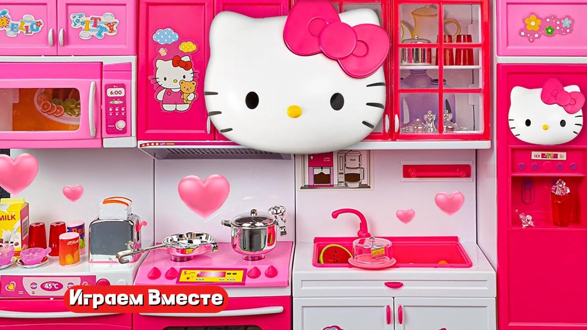 Играем в игрушки из мультика Хелоу Китти ! Супер детский набор кухни !