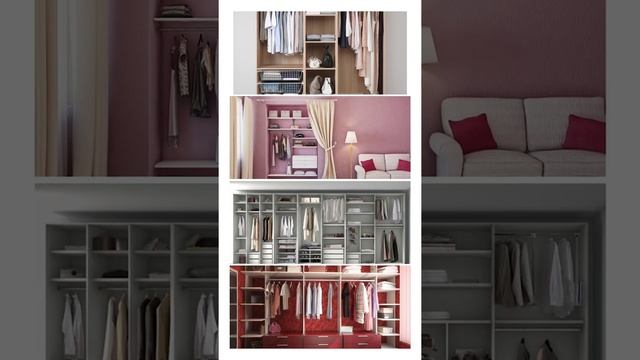 Гардеробные