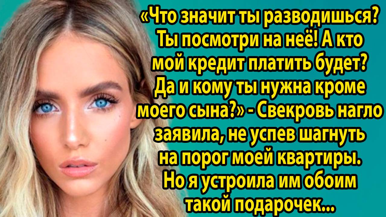 «Кредит измены: женский выбор» Жизненные истории слушать. Интересные рассказы на русском слушать смотреть онлайн