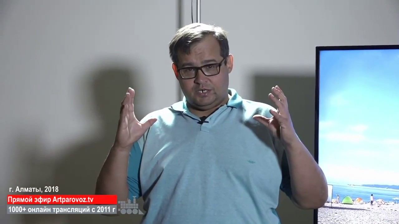 Что мы снимаем летом и как это пригодится на Ваших трансляциях?! (Алматы, 2018) смотреть онлайн