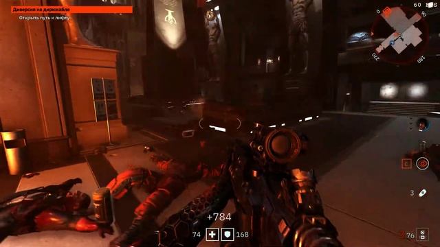 Wolfenstein  Youngblood Зависший снаряд уберхамера