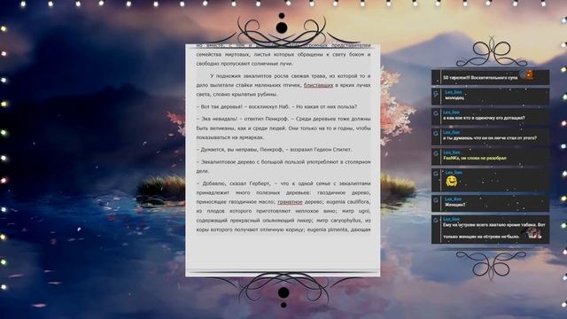 Читаем: Жюль Верн "Таинственный остров" ч.6 смотреть онлайн