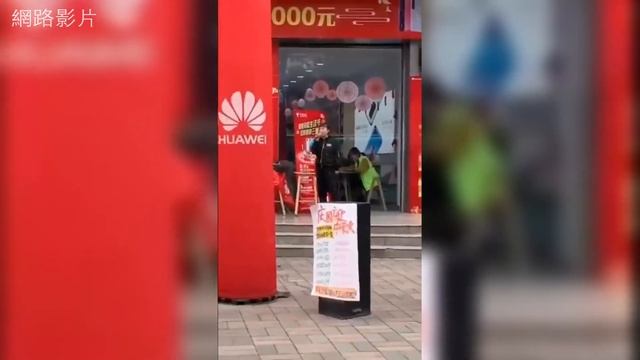 華為店門口推銷員說：恭喜特朗普夫妻得新冠肺炎全場手機折價，「支持華為、帶走華為、愛國愛華為」| #香港大紀元新唐人聯合新聞頻道 смотреть онлайн