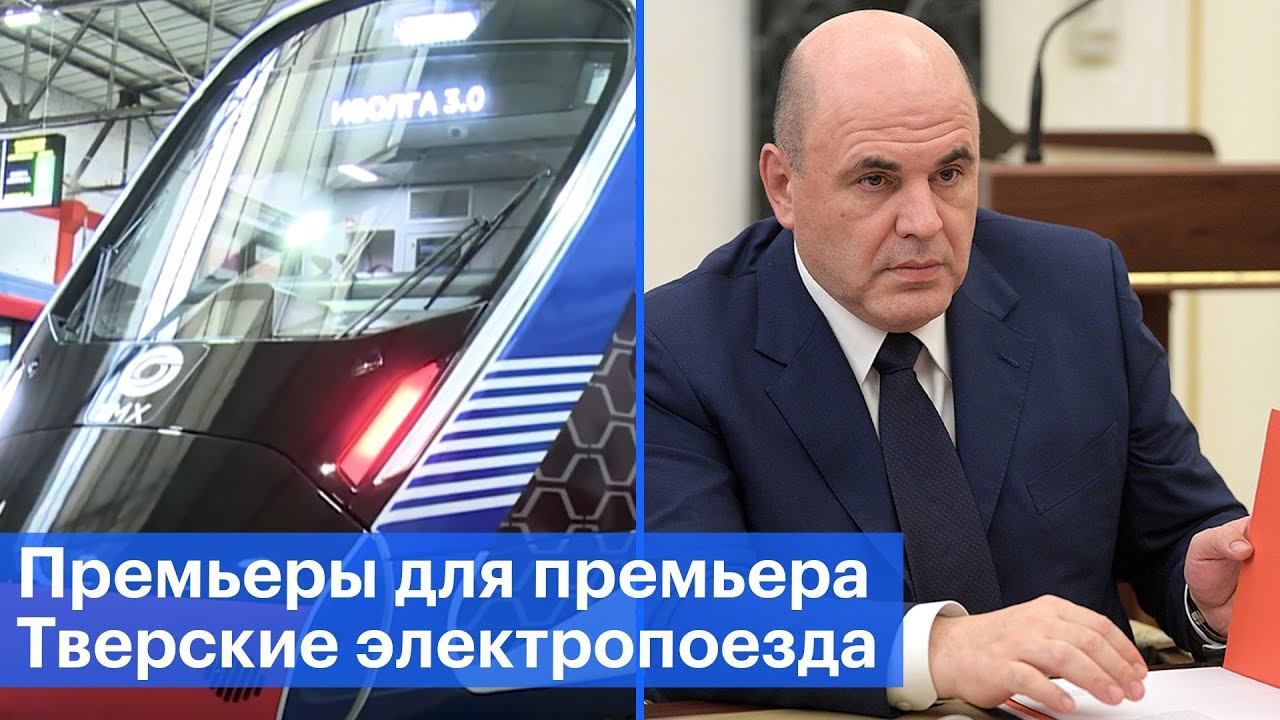 Российские разработки. Электропоезда и вагоны смотреть онлайн