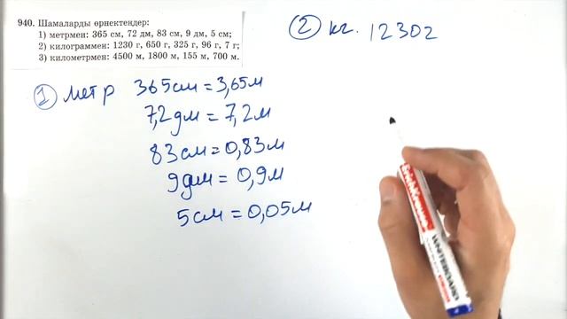 5-сынып математика. 940 есеп