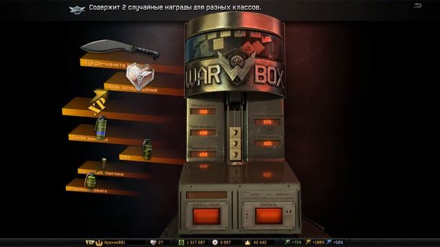 Арахис001 аппнул 60 ранг смотреть онлайн