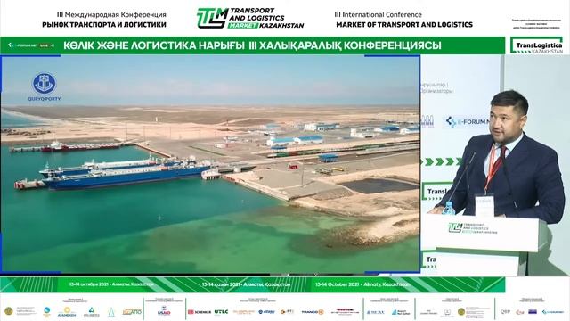 III Международная Конференция «Рынок Транспорта и Логистики» (День 2) смотреть онлайн