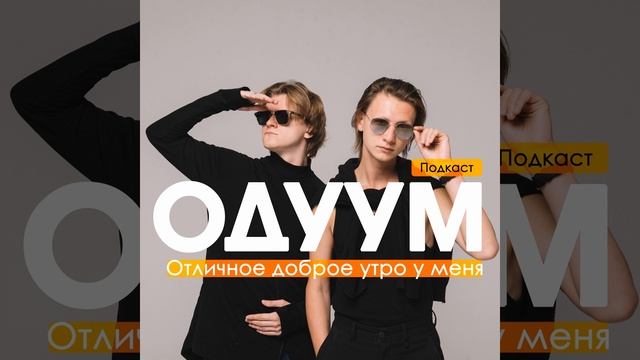 Межсезонье - Возвращение: Три из трех смотреть онлайн