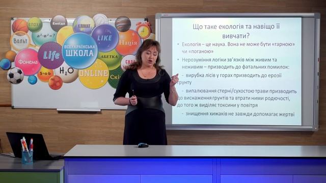 Повтор: 9 клас. Біологія. Екосистема. Різноманітність екосистем (Тиж.4:ВТ) смотреть онлайн