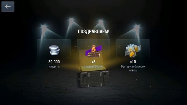 Награды за ивент 5 лет WoT Blitz с 20 по 30! смотреть онлайн