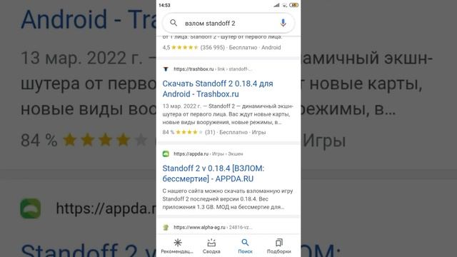 как скачать взлом на standoff 2? смотреть онлайн