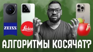 Изучаю фотки с новых телефонов. Шок?