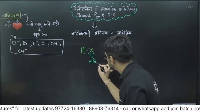 12th Chem | Haloalkane and Haloarene - Lec 3 Halogen Exchange Reaction - IIT-JEE/NEET by Ashish Sir смотреть онлайн
