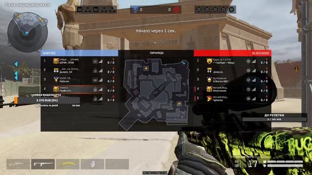 СТРИМ WARFACE!РУЛЕТКА\ИГРАЕМ РМ смотреть онлайн