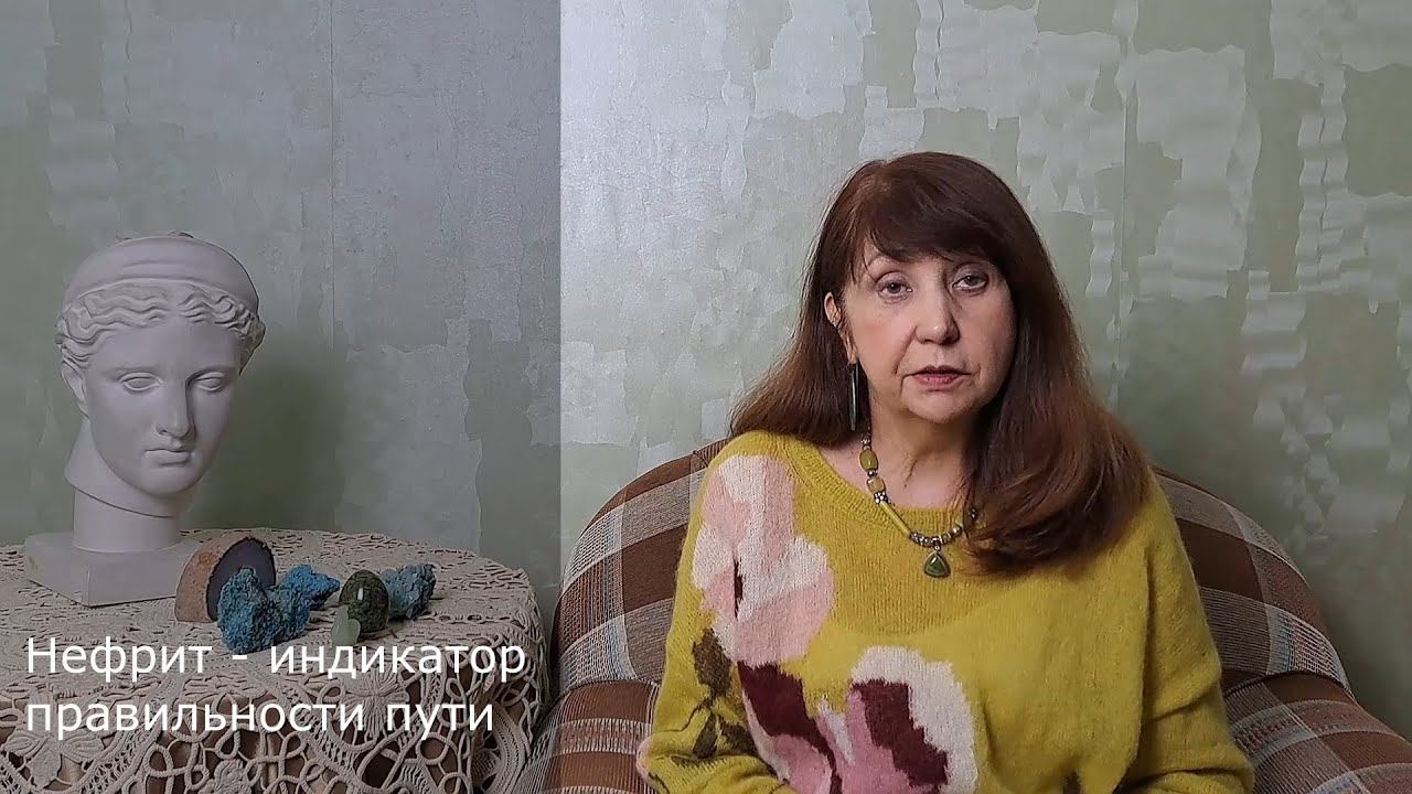 EsotericTV. Нефрит - индикатор правильности пути. смотреть онлайн