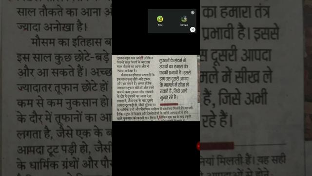 Shorthand Hindi Dictation For Beginner 40 wpm смотреть онлайн