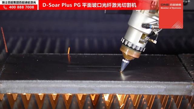 DNE Laser (Member of Bystronic) D Soar Plus PG Series Bevel Cutting Fiber Laser Cutting Machine смотреть онлайн