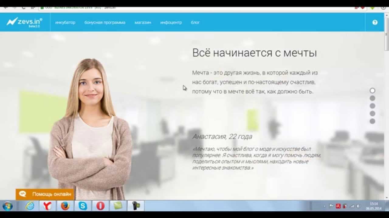 Оплата обучения школы Бизнес Инкубатор Зевс! смотреть онлайн