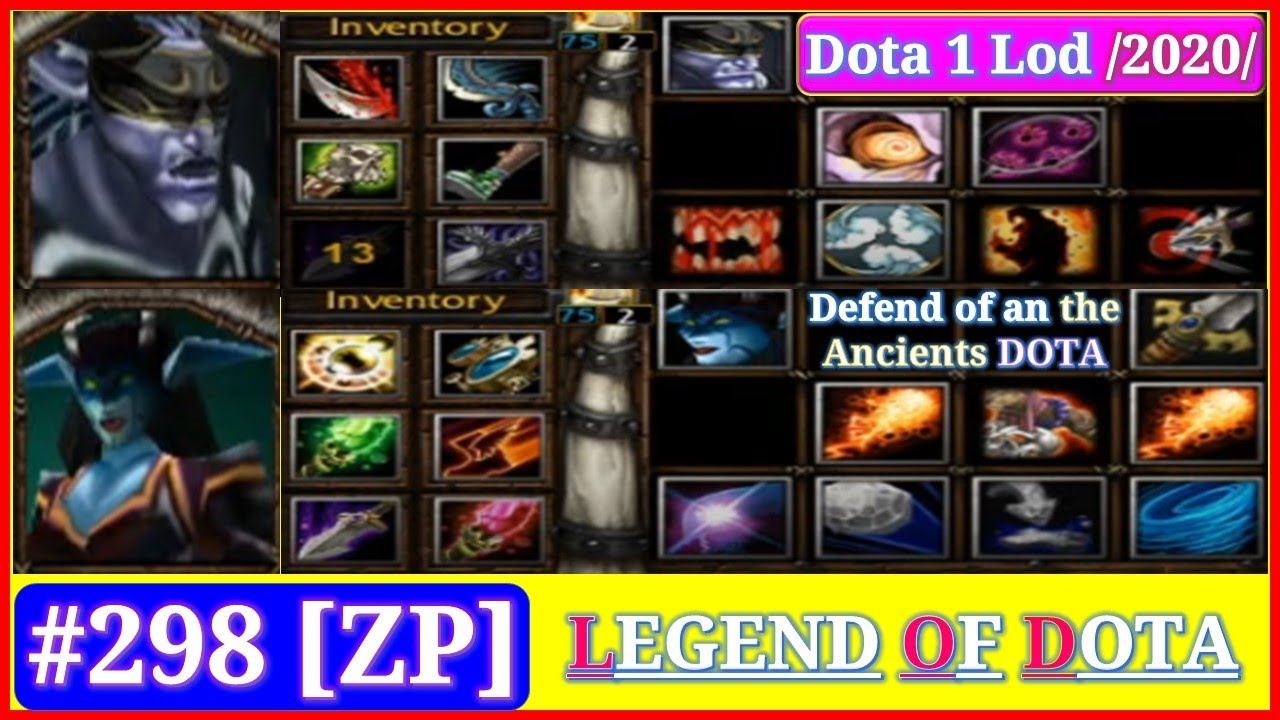 #298 ⇗ ZP Dota 1 Lod 2020 дота лод ⇨ RGC смотреть онлайн