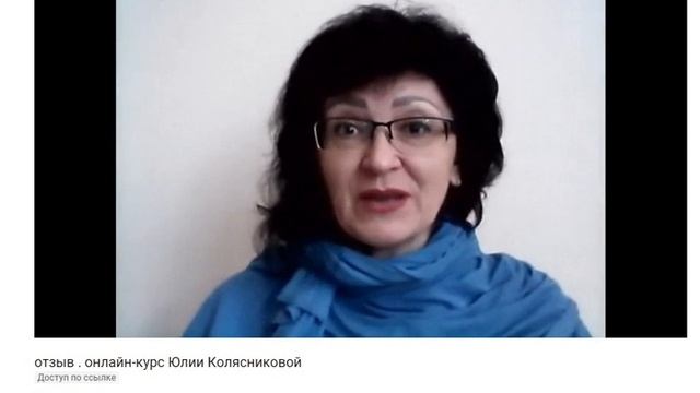 Отзыв Натальи М. смотреть онлайн