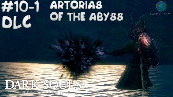 Dark Souls: Remastered #10-1 ➤ Artorias of the Abyss | DLC