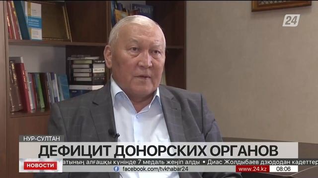 Больше трёх тысяч казахстанцев нуждаются в пересадке внутренних органов смотреть онлайн
