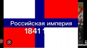 история флагов России