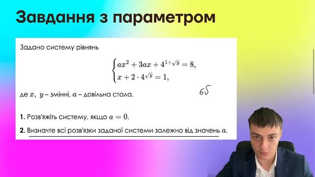 Що буде на ЗНО 2023 | Як підготуватись до математики? смотреть онлайн