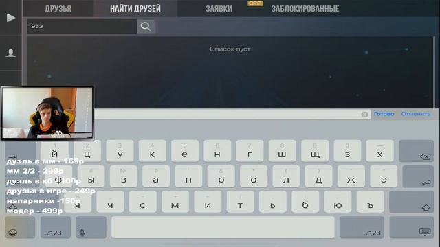СТРИМЧИКС (Standoff 2) смотреть онлайн