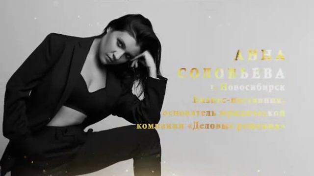 Видеовизитка Анна Соловьева смотреть онлайн