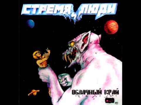 Облачный Край - Грустная история смотреть онлайн